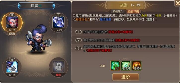 小冰冰传奇怀旧服巨魔技能介绍