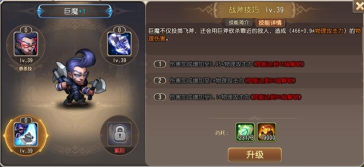 小冰冰传奇怀旧服巨魔技能介绍