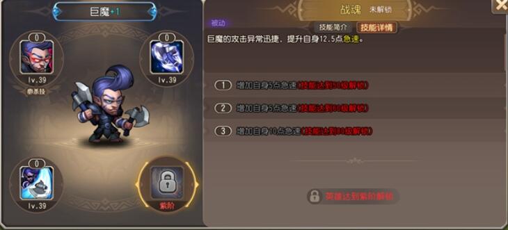 小冰冰传奇怀旧服巨魔技能介绍