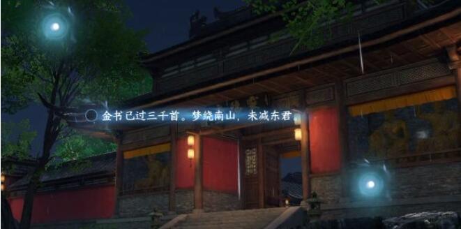 逆水寒手游杭州词话灵隐寺任务攻略