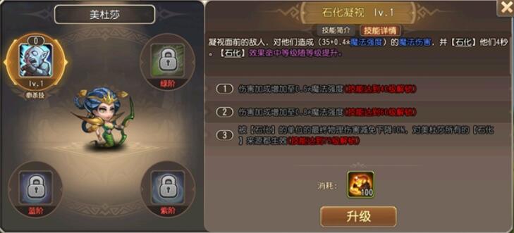 小冰冰传奇怀旧服美杜莎技能介绍