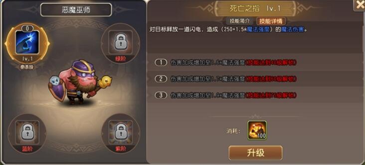 小冰冰传奇怀旧服恶魔巫师技能介绍