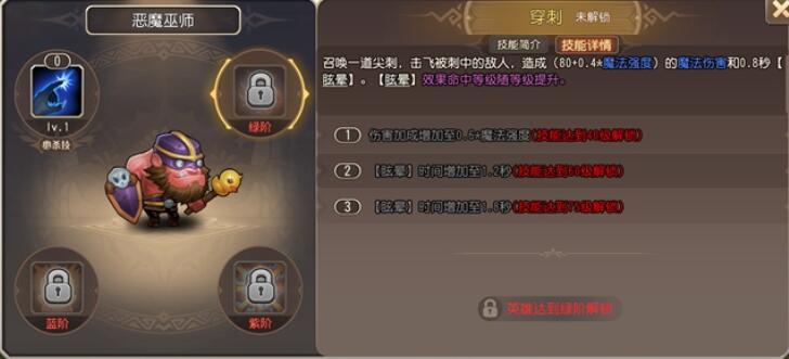 小冰冰传奇怀旧服恶魔巫师技能介绍
