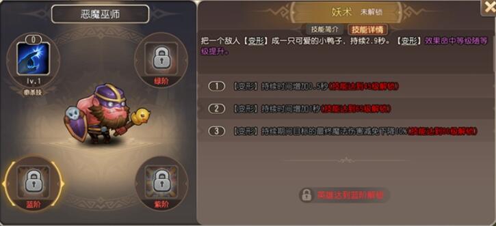 小冰冰传奇怀旧服恶魔巫师技能介绍