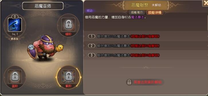 小冰冰传奇怀旧服恶魔巫师技能介绍