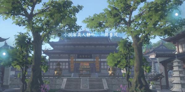 逆水寒手游杭州词话净慈寺任务攻略