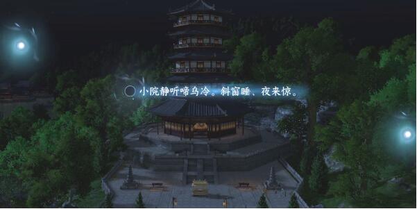 逆水寒手游杭州词话雷峰塔任务攻略