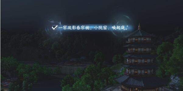 逆水寒手游杭州词话雷峰塔任务攻略