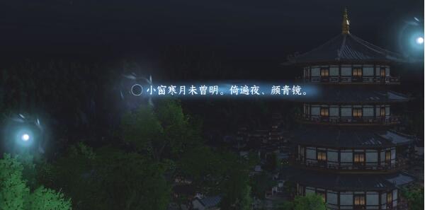 逆水寒手游杭州词话雷峰塔任务攻略