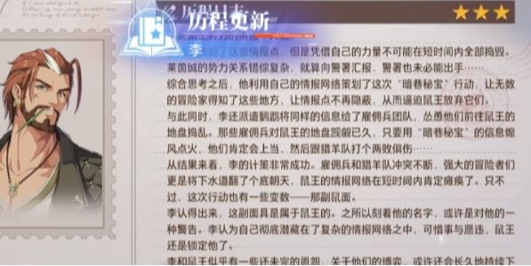 晶核李历程攻略