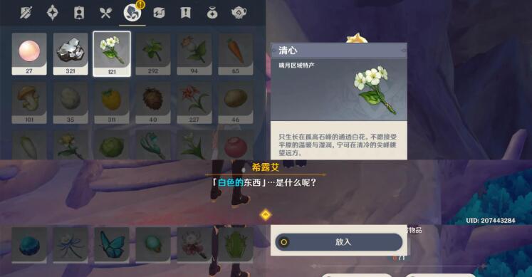 原神日冕的三原色任务攻略