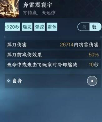 奔雷震寰宇怎么得