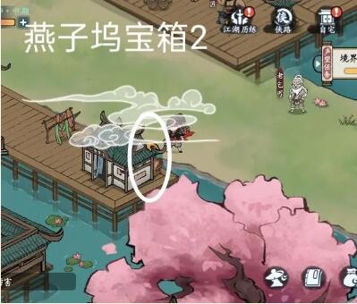 方寸对决燕子坞宝箱在哪