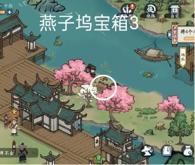 方寸对决燕子坞宝箱在哪