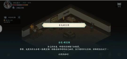 方寸对决无量屿宝箱位置