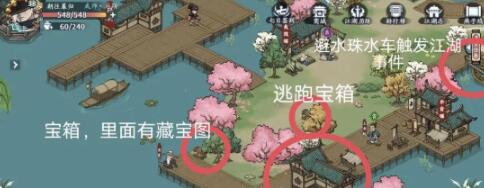 方寸对决燕子坞江湖见闻