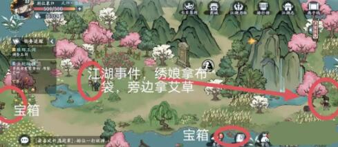 方寸对决燕子坞江湖见闻