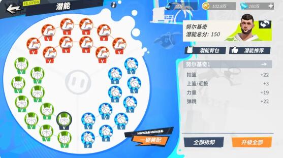 全明星街球派对初始球员怎么选