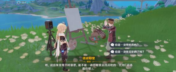 原神枫丹每日委托成就汇总