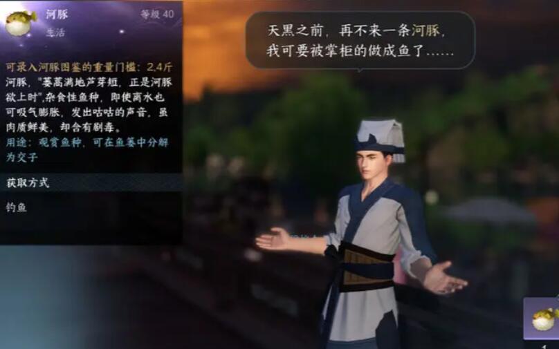 逆水寒手游荻豚知春传闻攻略