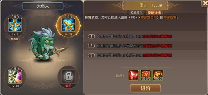 小冰冰传奇怀旧服大鱼人技能介绍