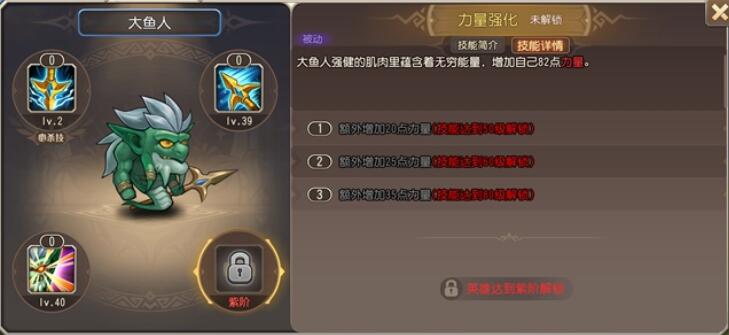 小冰冰传奇怀旧服大鱼人技能介绍