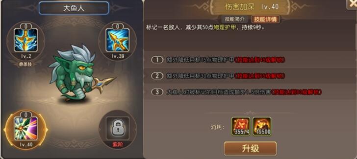 小冰冰传奇怀旧服大鱼人技能介绍