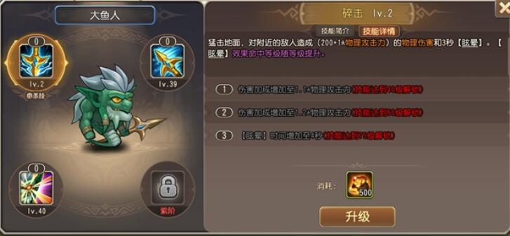 小冰冰传奇怀旧服大鱼人技能介绍