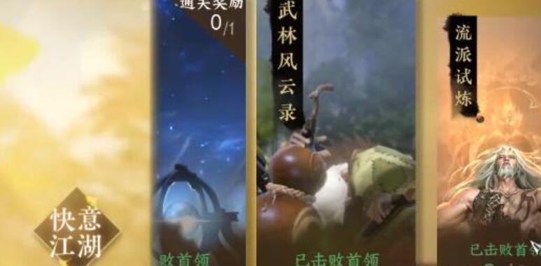 逆水寒手游春华佑世怎么获得