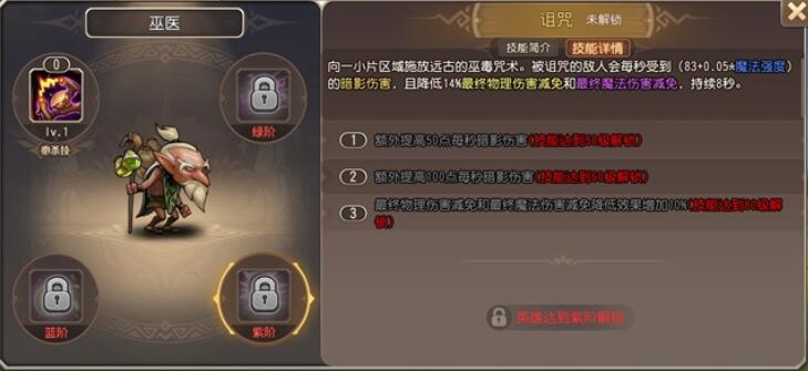 小冰冰传奇怀旧服巫医技能介绍