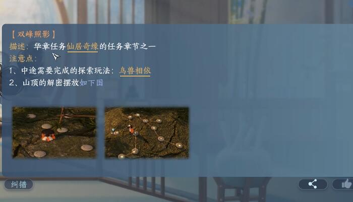 逆水寒手游仙居原独珍戒指怎么获得