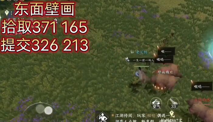 逆水寒手游仙居原壁画坐标