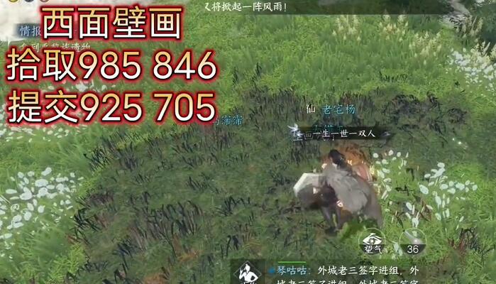 逆水寒手游仙居原壁画坐标