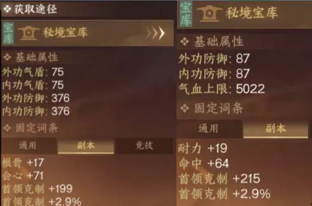 逆水寒手游宝库选什么