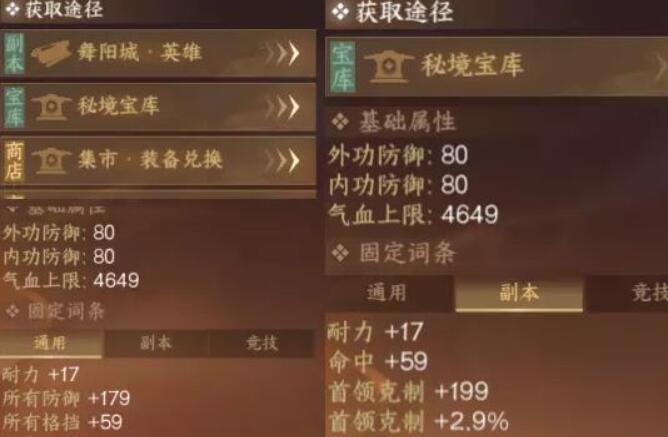 逆水寒手游宝库选什么