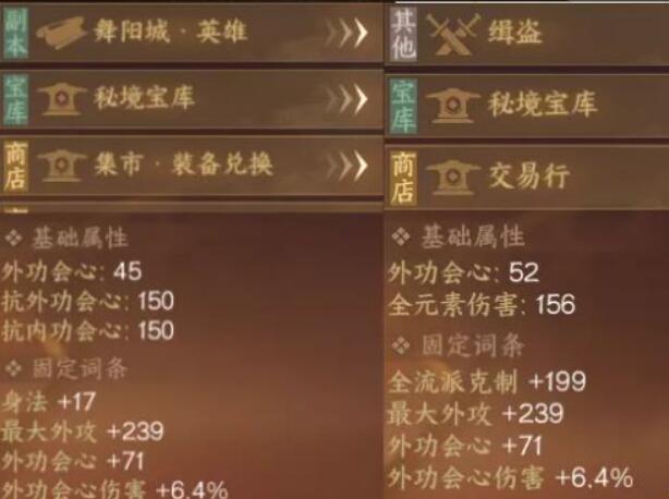 逆水寒手游宝库选什么