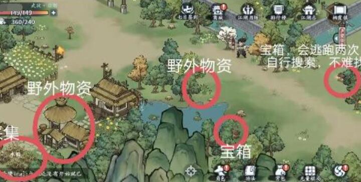 方寸对决栖霞镇江湖志攻略