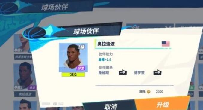 全明星街球派对字母哥阵容搭配