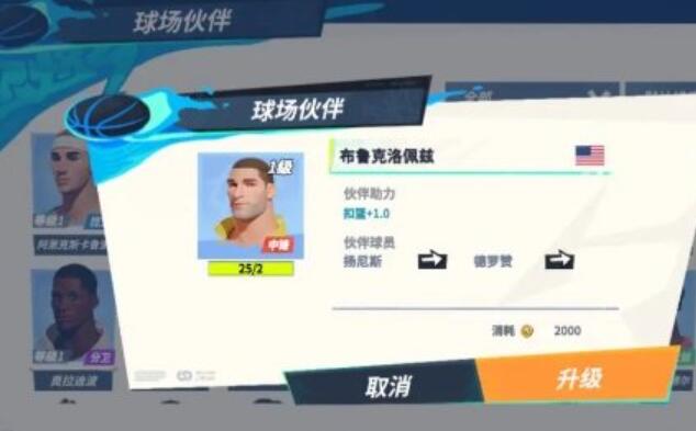 全明星街球派对字母哥阵容搭配