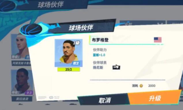 全明星街球派对字母哥阵容搭配