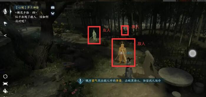 逆水寒手游岁月神偷任务攻略
