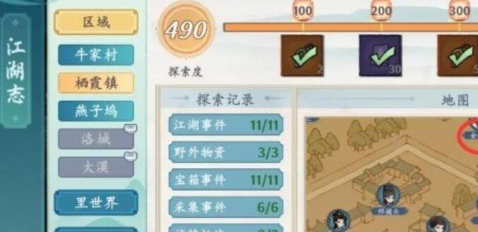方寸对决栖霞镇金庄攻略