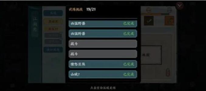 方寸对决通神阵怎么开