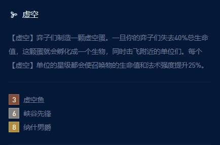 云顶之弈s9虚空卡莎攻略
