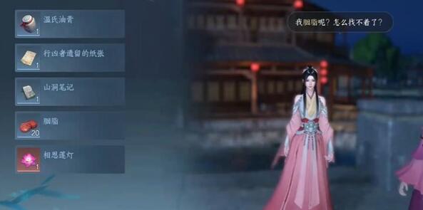 逆水寒手游巧悦之愿攻略