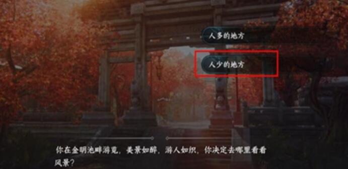 逆水寒手游静息凝丹怎么获得
