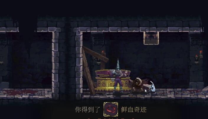 神之亵渎2鲜血奇迹怎么获得