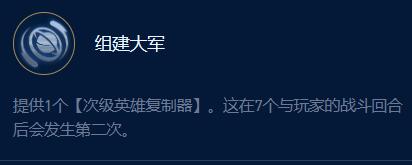 云顶之弈s9德玛天使波比攻略