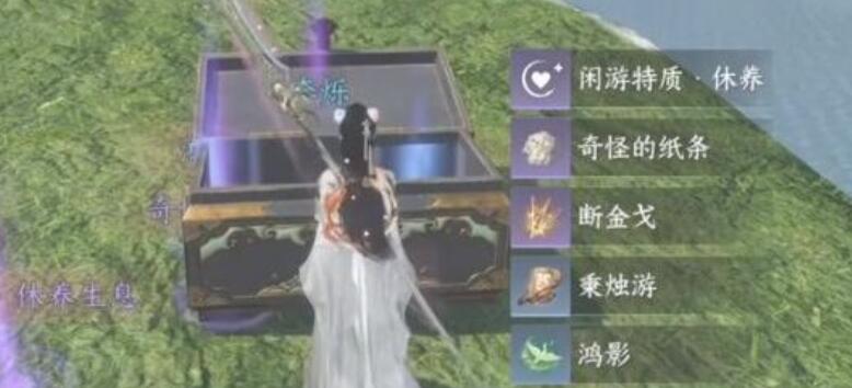 仙居原宝箱位置