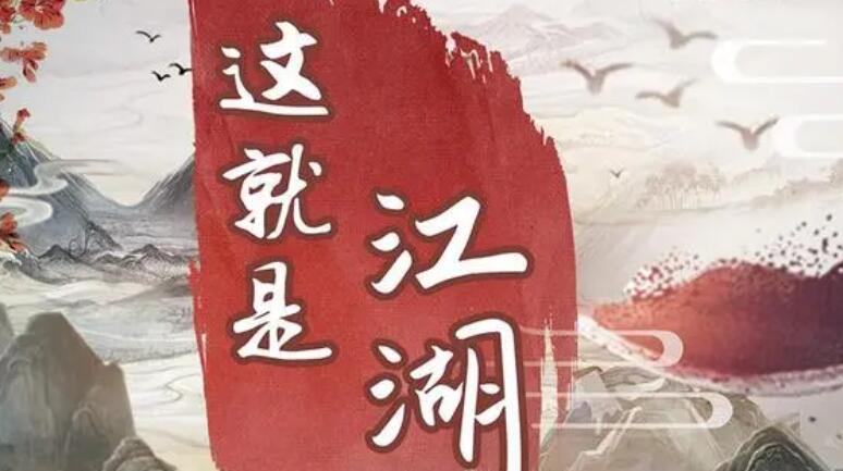 江湖驰援令怎么获得